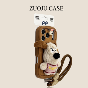 棕色翻毛皮立体粉衣掌门狗挂绳苹果17手机壳新款iphone17promax全包苹果16ProMax小众苹果15pro防摔女款14pm