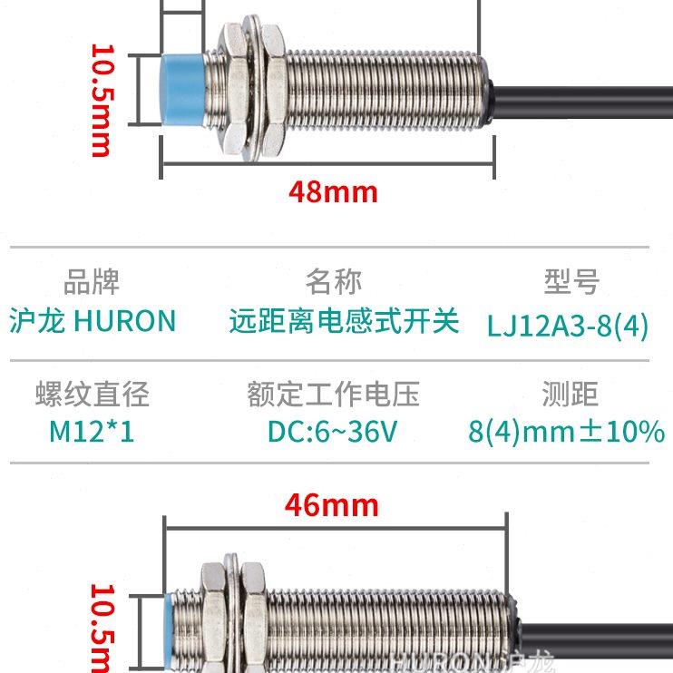 沪龙M12/8mm远距离电感式接近开关金属感应限位开关传感器NPN三线