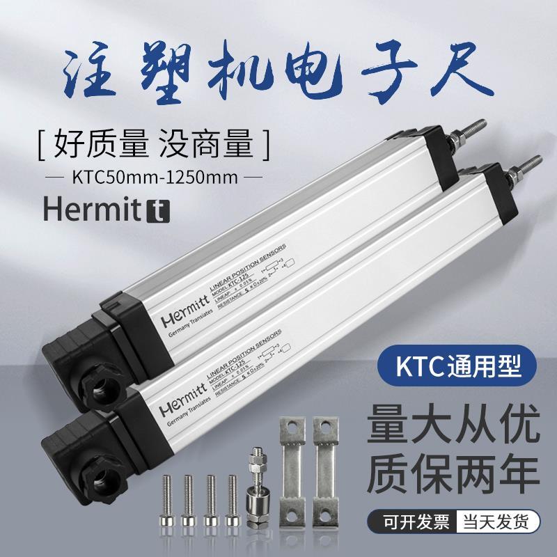 全新注塑机电子尺拉杆式电阻尺KTC LWH 测距仪直线位移传感器