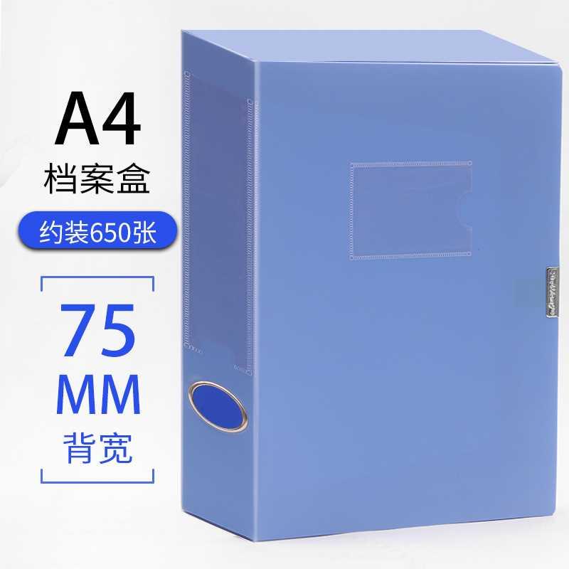 a4档案盒塑料文件资料盒加厚PP塑料大容量文件夹资料盒收纳