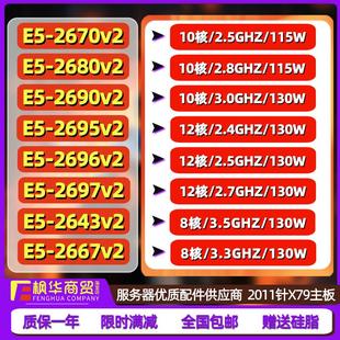 2667 X79散片 2690 2697 4627 2696 2680 2695 2660 2643 2670