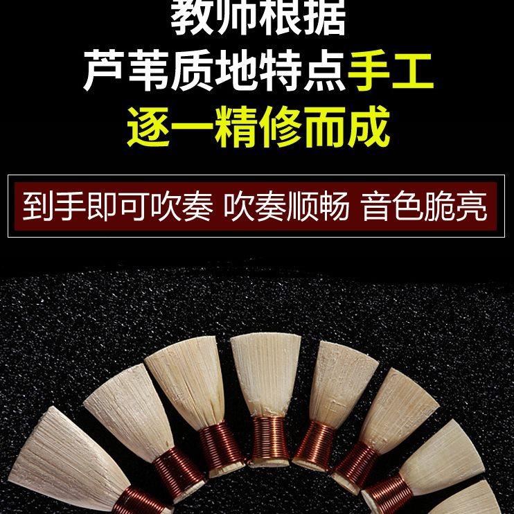 唢呐哨片芦苇免修高级哨片降b/c/d/a大g/f调叫子嘴子配件专业哨子