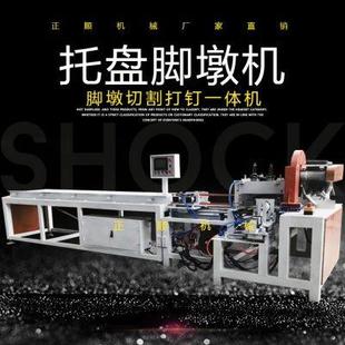 箱木墩切割机多层板切墩打钉机a 木墩切割打钉机全自动包装
