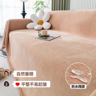新款 简约高级沙发套罩全包防猫抓沙发巾 防水沙发盖布四季 通用法式