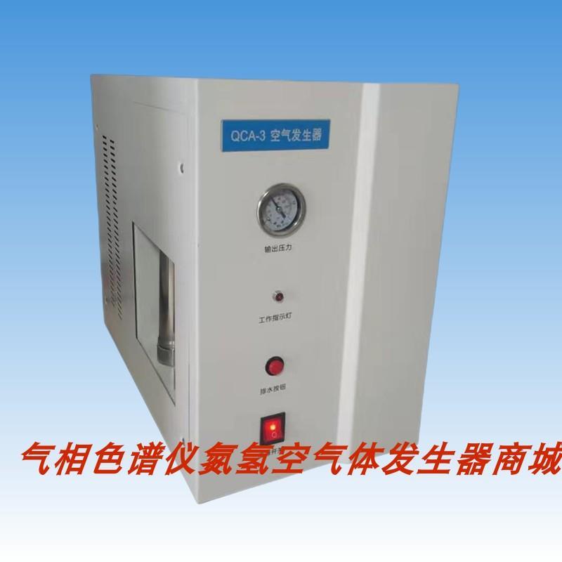 新品供应干燥空气发生器QCA-5 气相色谱仪配套空气泵气体净化器