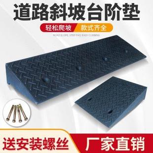 40CM台阶垫斜坡垫马路牙子汽车上坡爬坡门槛垫路沿坡三角垫