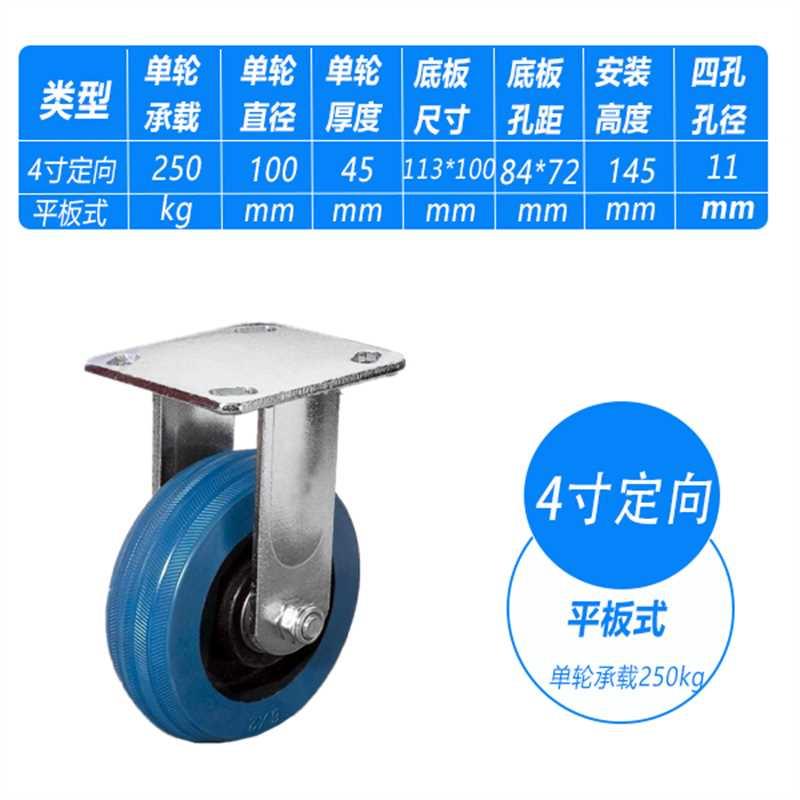 重型铁芯蓝色橡胶轮4寸5寸6寸8寸高弹静音万向轮铸铁轮芯推车轮子