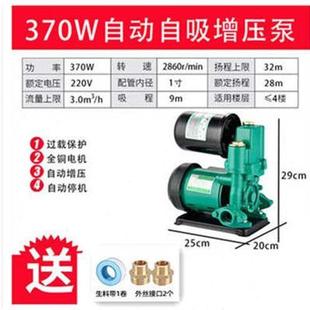 家用全自动静音自吸泵自来水热水器增压泵管道泵加压泵抽水机220V
