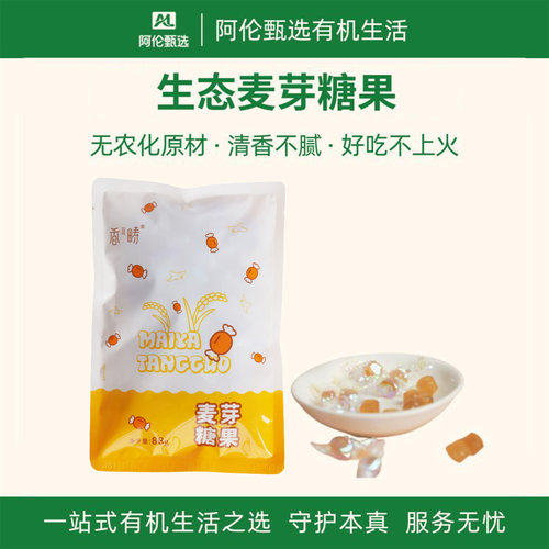 香畴谦益【生态麦芽糖果】