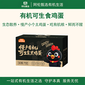 好念头 新鲜无抗散养始祖黑鸡蛋慢产土鸡蛋 有机可生食黑鸡蛋