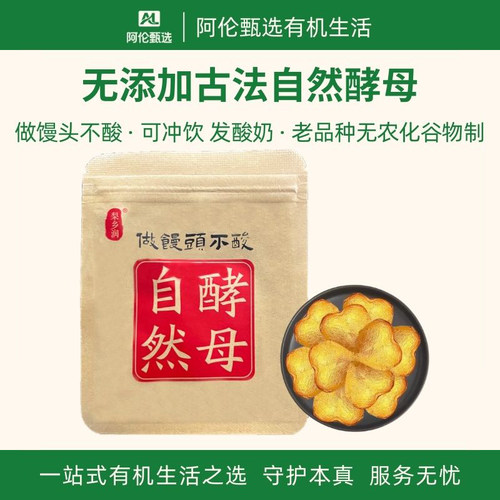 梨乡润【自然酵母】耐高糖