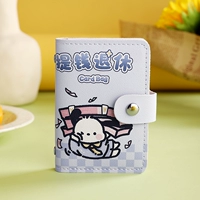 Уход на деньги