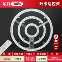 Супер яркий, 100W, дистанционное управление, диаметр 35мм, 35см