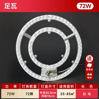 Супер яркий, 72W, диаметр 30.5мм, 30.5см