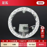 Супер яркий, 18W, естественное освещение, диаметр 15.5мм, 15.5см