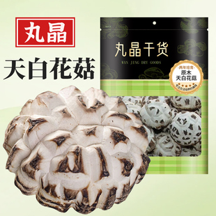 【孕妇宝妈】原木天白花菇干货特级营养月子滋补菌菇母婴食材配菜