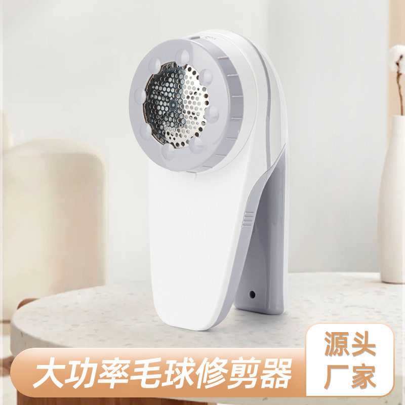 毛衣毛球修剪器大功率去球器充电式刮除毛机衣物去毛吸球器家用
