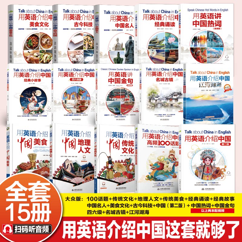正版用英语介绍中国+地理人文+传统文化+美食+高频100话题书虫系列英语课外阅读中英双语书籍初一二轻松英语名作欣赏
