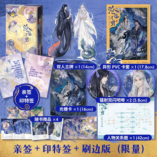 沧海月明终章亲签刷边版网络原名鲛人饵超人气作家为你而名崖生续写经典之作大学生爱看的青春言情小说经典人鱼古风类实体书正版