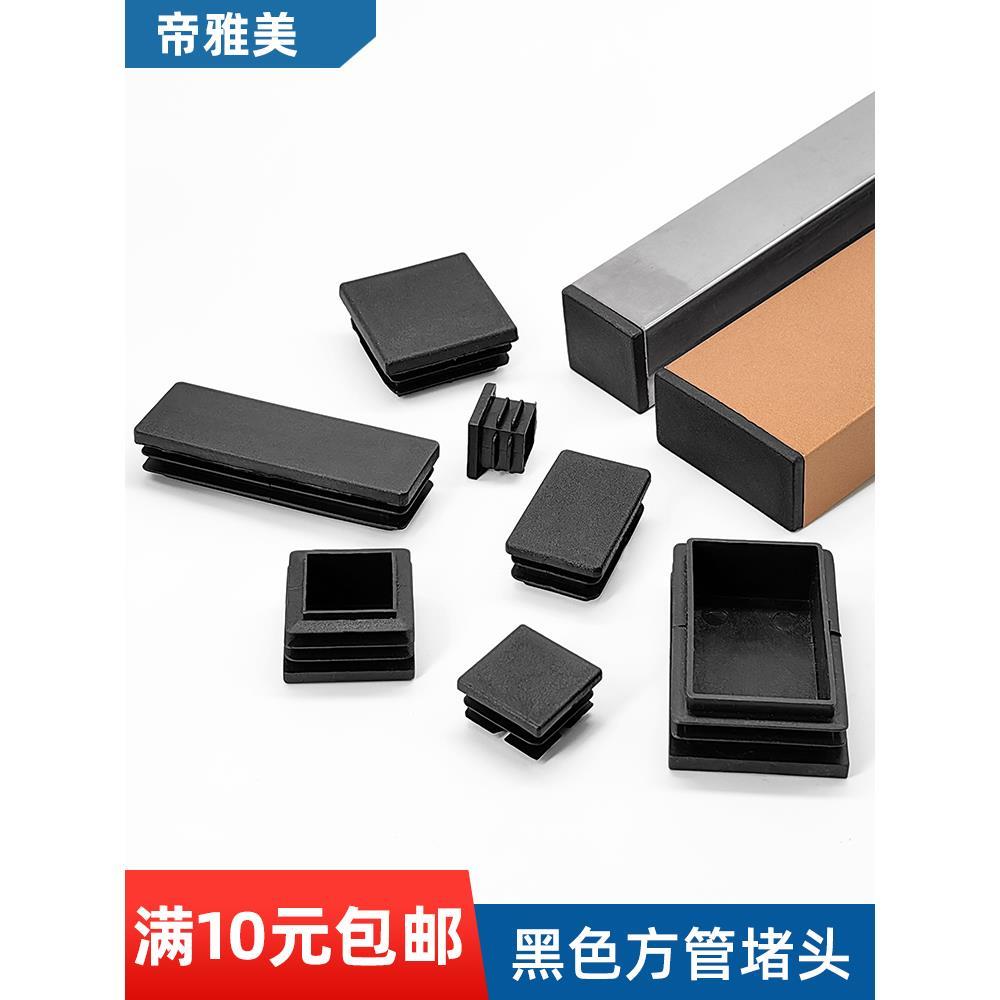 50x60x70x80x75x100x120x140x150方管堵头内塞铁管镀锌方管封口