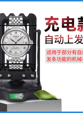 摇表器机械手表自动上发条上炼上弦运动手环摇步数静音定时晃表器