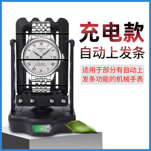 摇表器机械手表自动上发条上炼上弦运动手环摇步数静音定时晃表器