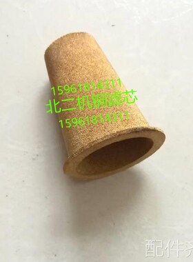 磨床外圆磨床配件M1420E /M1320E/1432/1332滤芯铜滤Z芯过滤器北