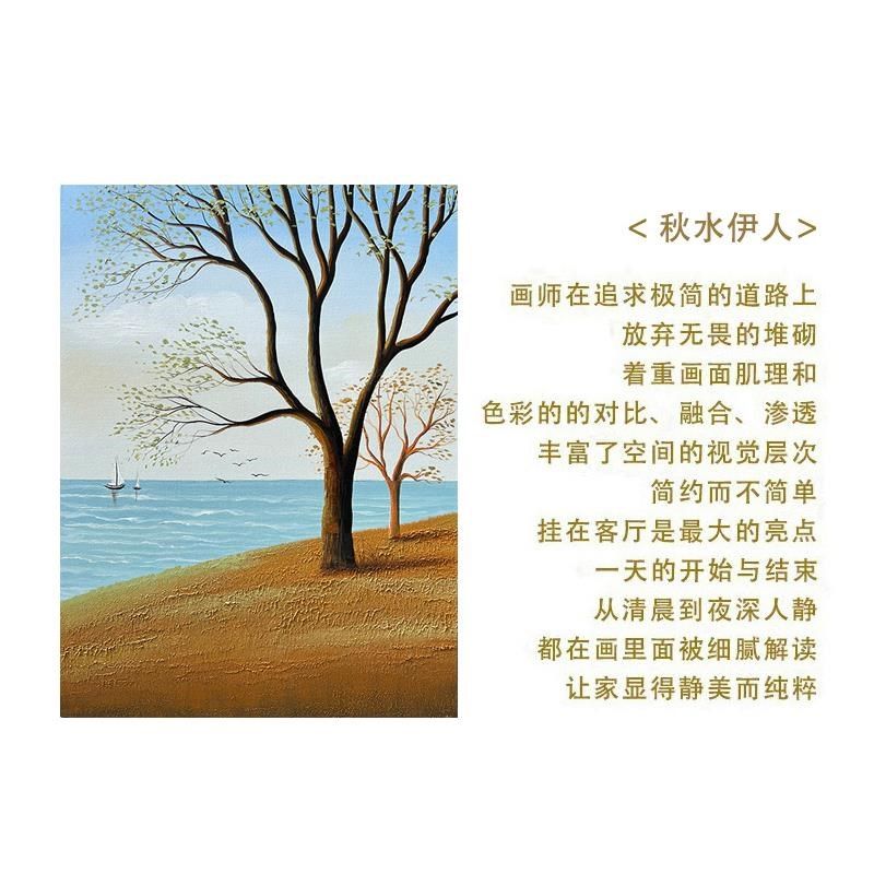 网红画.原创《轻秋简水伊人》纯C手肌装绘饰客厅竖版风景约理奢,家居饰品,现代装饰画,淘宝优惠券,粉丝福利购,淘宝优惠卷