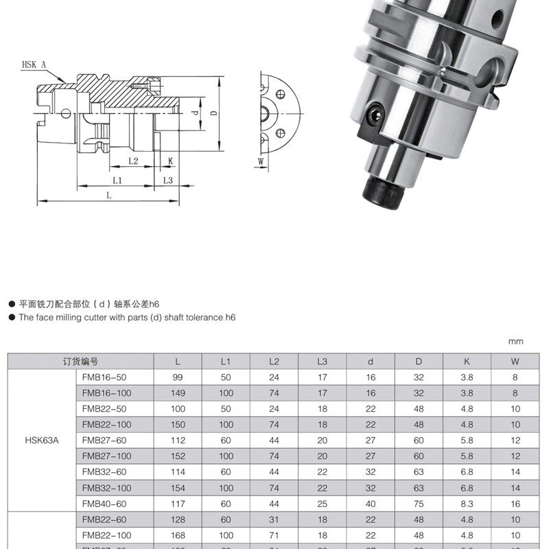 高速动平衡面铣刀柄HSK100A-FMB22-300ML G2.5 25000转