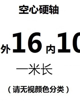 导轨硬轴20 杆空心空心 1q62512 B镀铬光轴3035空心轴   50直线光