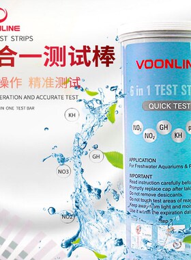 VOONLIeNE/沃韦朗鱼缸水质测试NO23硝酸盐硬度GH/KH/PH/CL测试剂