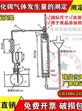 GB 25591-2010二氧化x碳气体发生量测定装置食品添加剂 复合膨松