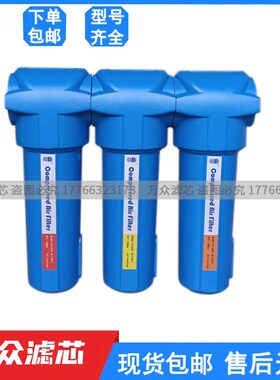 EL冷干机压缩空气精密过滤器滤芯CE-01A5/035/060/080/120CTAXF