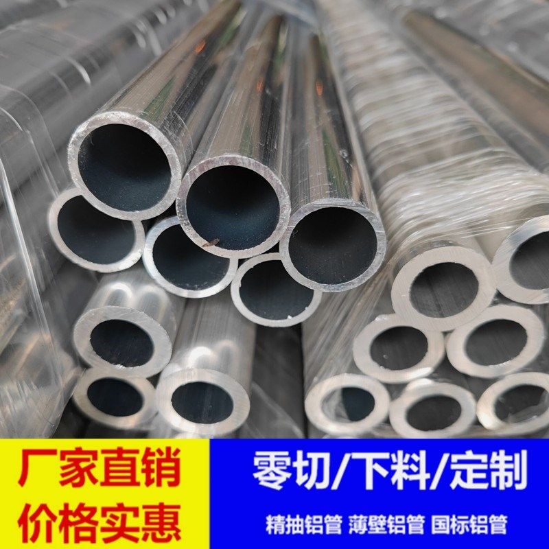6063aT5铝合金圆管挤压光滑铝管直径51*30mm52*44mm53*47mm54*45m