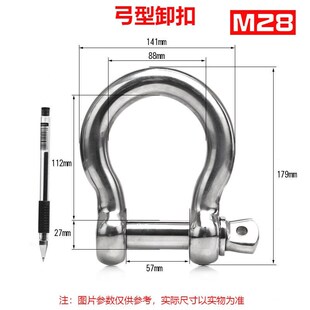 万尊304不锈o钢弓型卸扣M28起重炼条螺旋扣