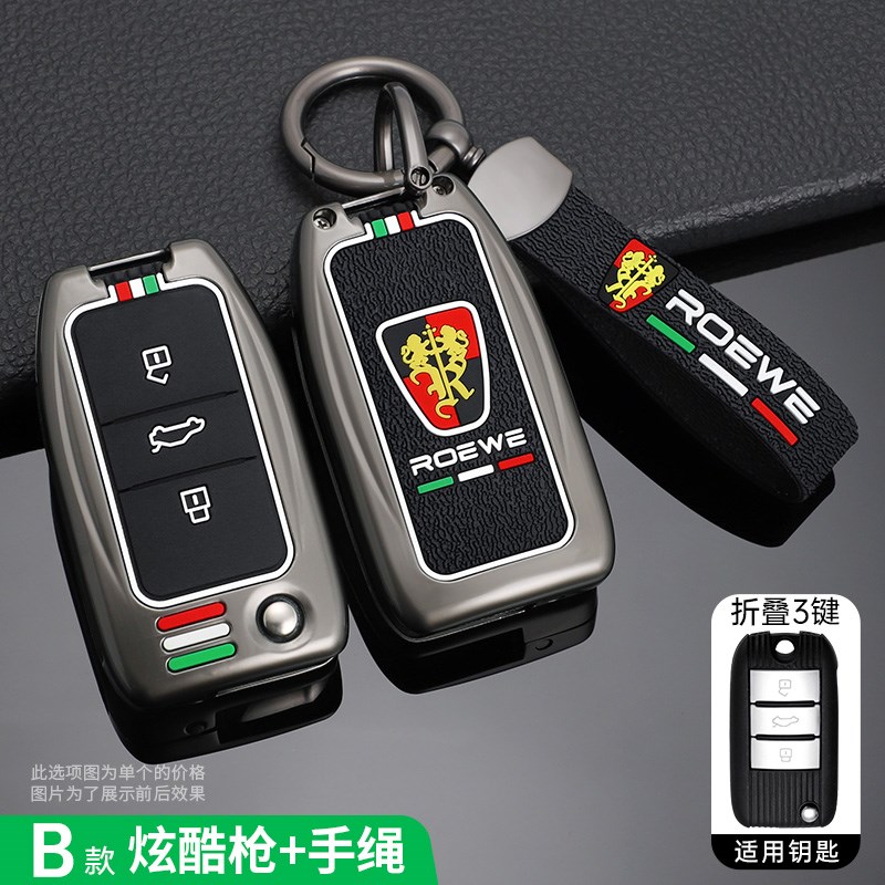 荣威360S35i0S750W5rx5rx3ei6钥匙套汽车钥匙扣遥控器钥匙包壳