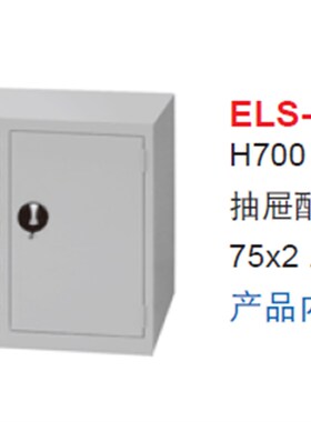 天钢工具柜 零件车 抽屉式储物柜 ELS-27U6 五金工具柜