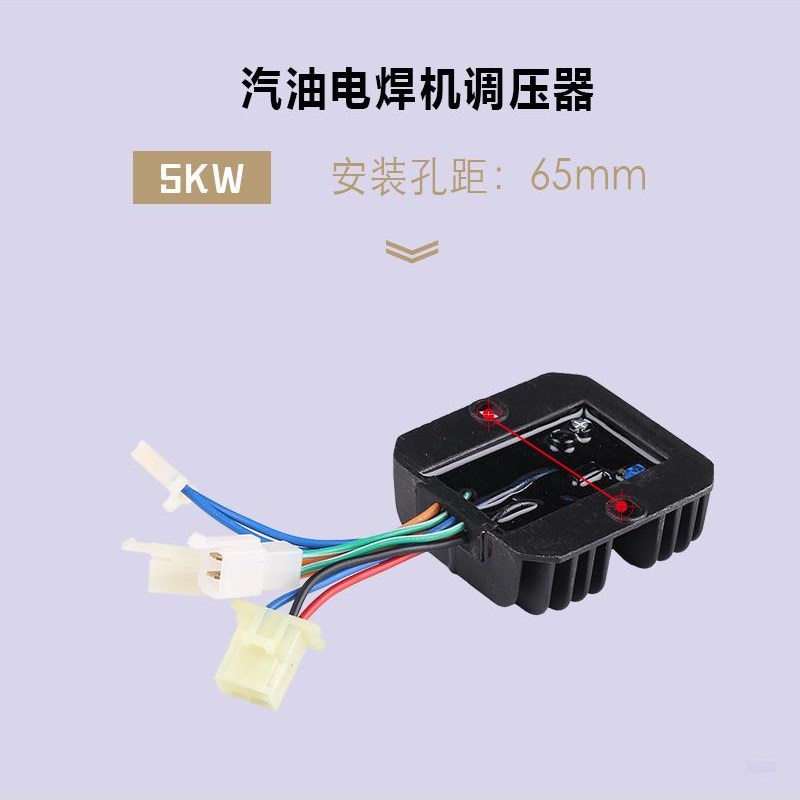 汽油发电焊两用机AVR 5KWr调压器190A 210A 230A 5KW电焊机稳压器