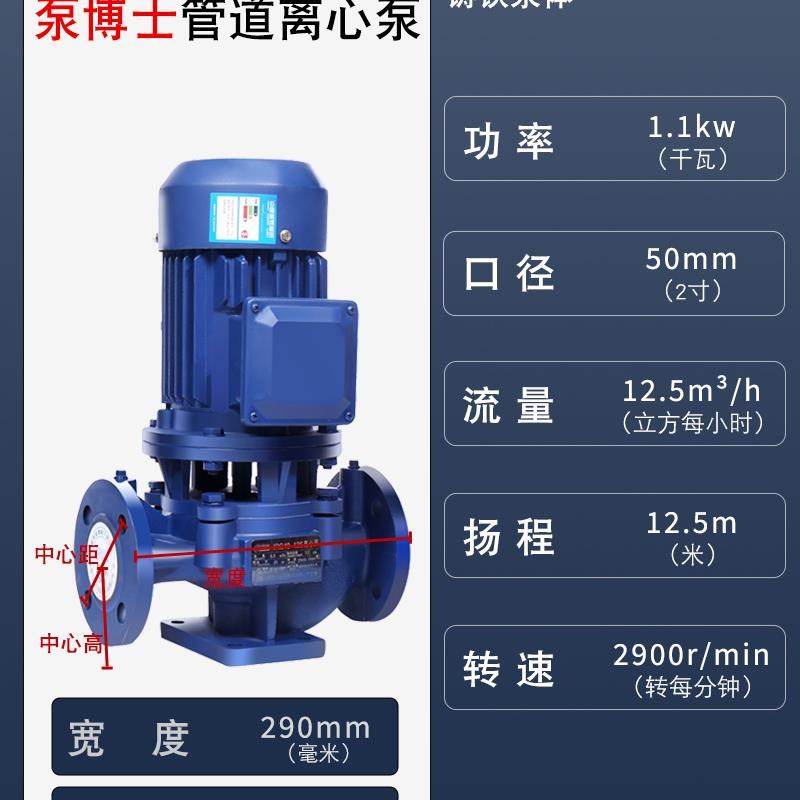 新款IRG立式管道离心泵锅炉热水循环H380V增压泵冷却塔加包邮