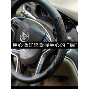 方向盘套适用凯迪拉克xtvs凯迪拉克srx专用真皮手缝把套纳帕