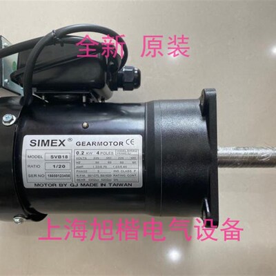 SIMEX刀库马达 SVB18 0.4KW 1:A20 SVB18-0.2KW-20R标准轴/ 长轴