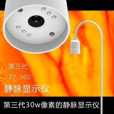 P2-1找血管静脉仪静脉显示仪检查显像仪跨境