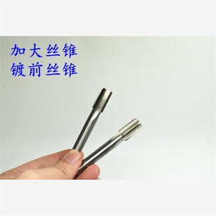 镀前加大机用丝锥丝攻M21.5M22.5M23.5M24.5x1.5x1.2R5x1x0.75x0.