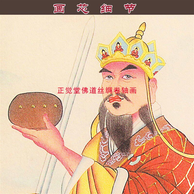 清水祖师像挂画 昭应广惠慈济善利大师卷轴O画 中式装饰画丝绸画