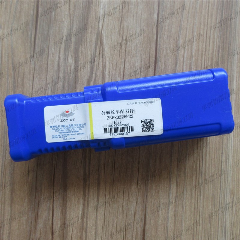 株洲外螺纹车削刀杆ZSER32W25P22