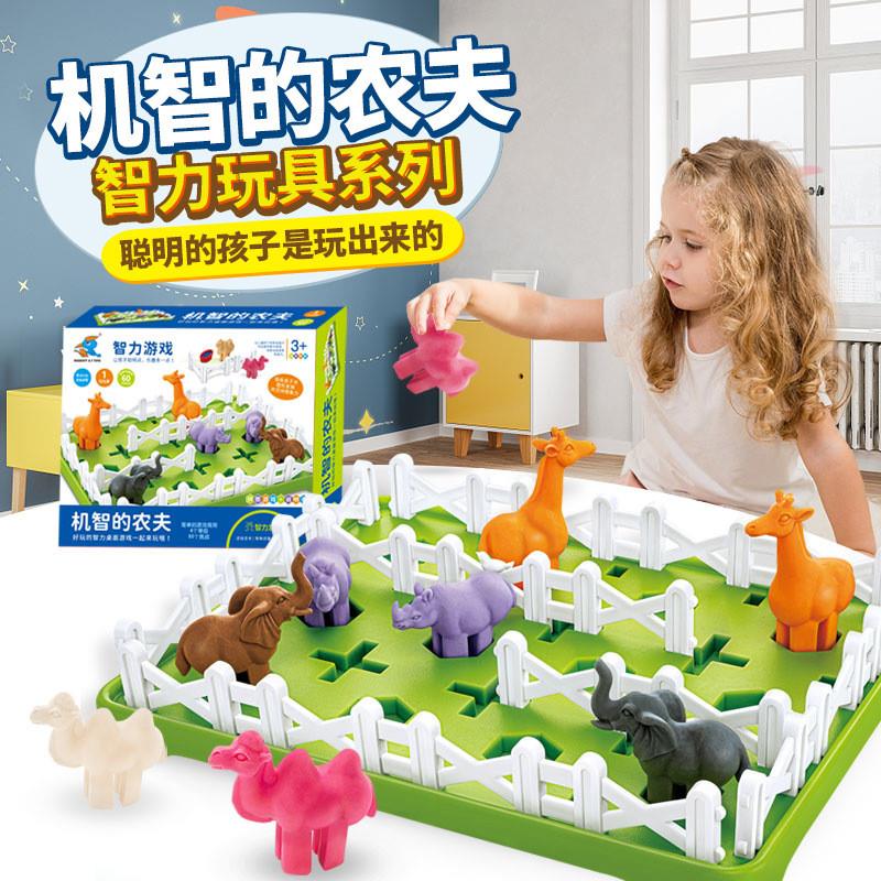 智慧农场主桌游儿童益智思维逻辑空间感训练玩具3岁5-6岁通关游戏