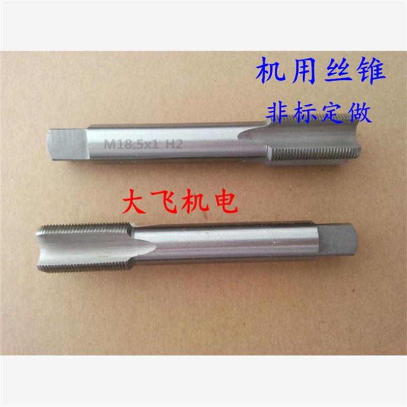 机用螺丝攻螺丝攻M54x5x4x3x2.5x2x1A.75x1.5x1.25x1x0.75x0.5左