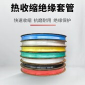 1KV环保低压母线套50米 厂家直销环保热缩套管35 热缩x管35mm