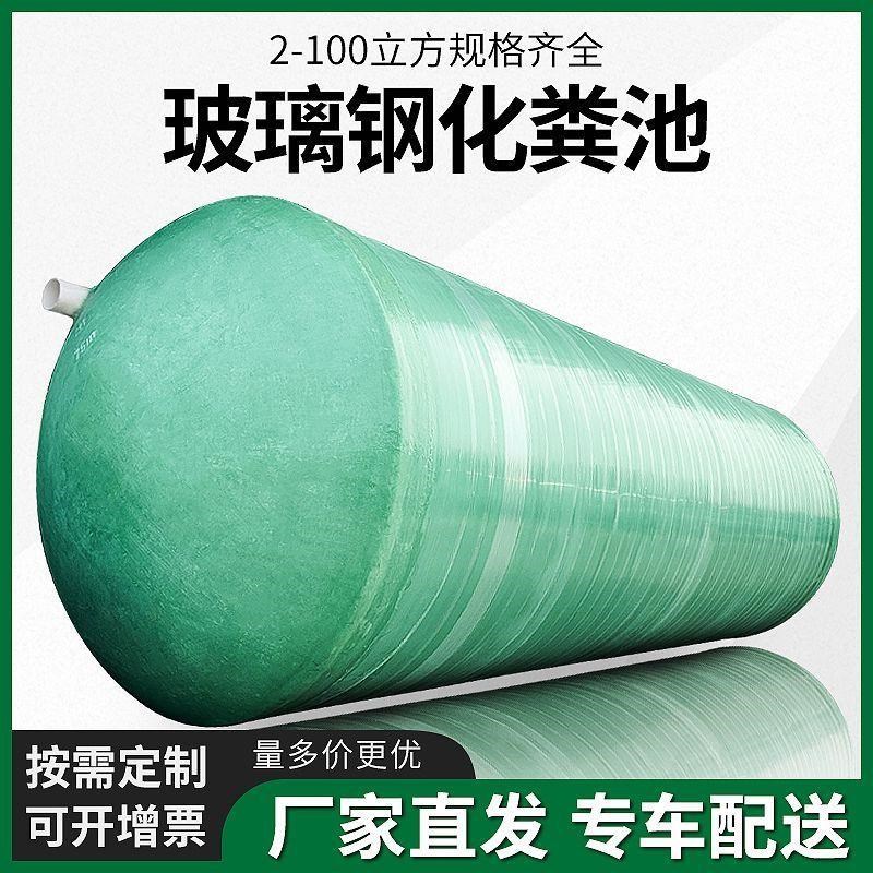 玻璃钢化粪池三级2/4/6/9/10/20/50/1K00立方大型三格成品化粪池