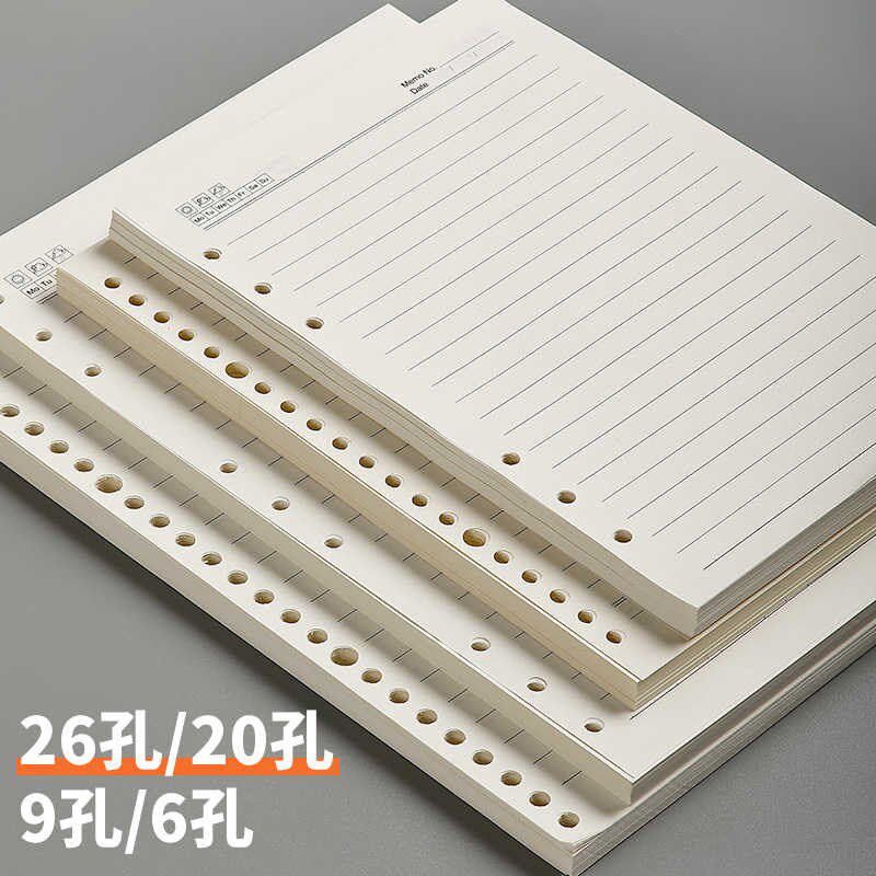 活页纸替芯a5b5笔记本活页本内芯6孔9孔20孔26孔可V拆螺旋线圈本